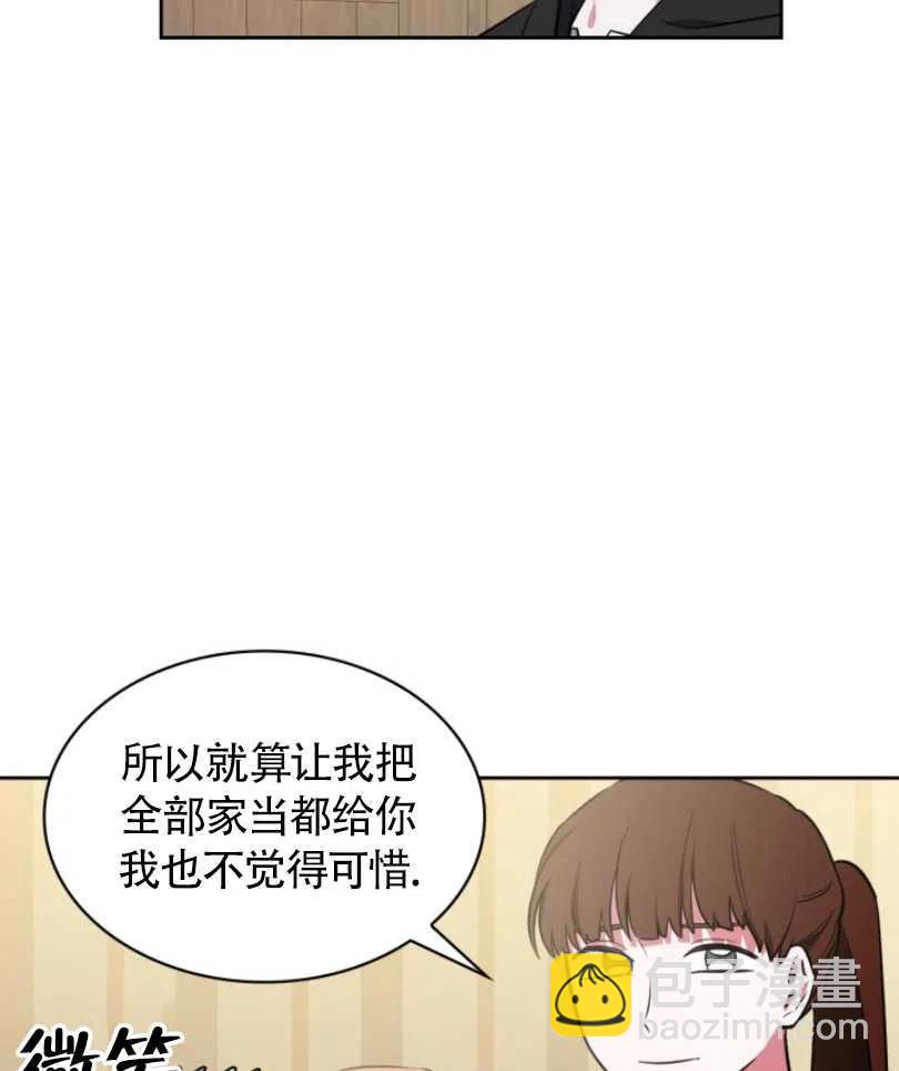 《惹我弟弟, 你们就是死路一条》第21话 第35页