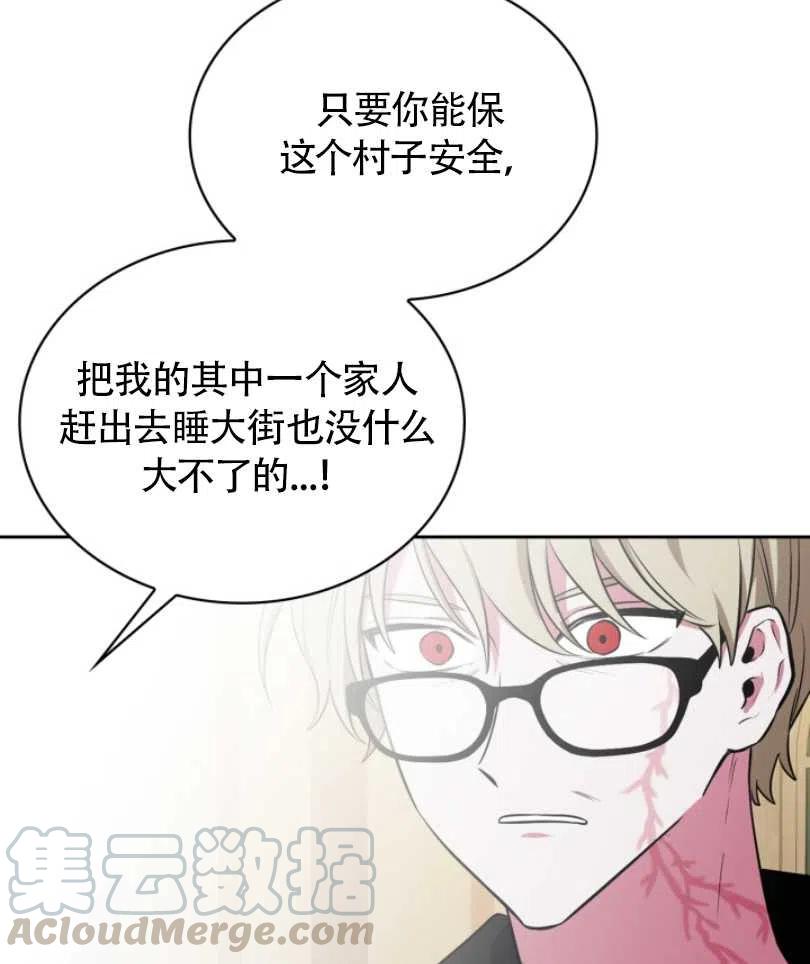 《惹我弟弟, 你们就是死路一条》第21话 第37页