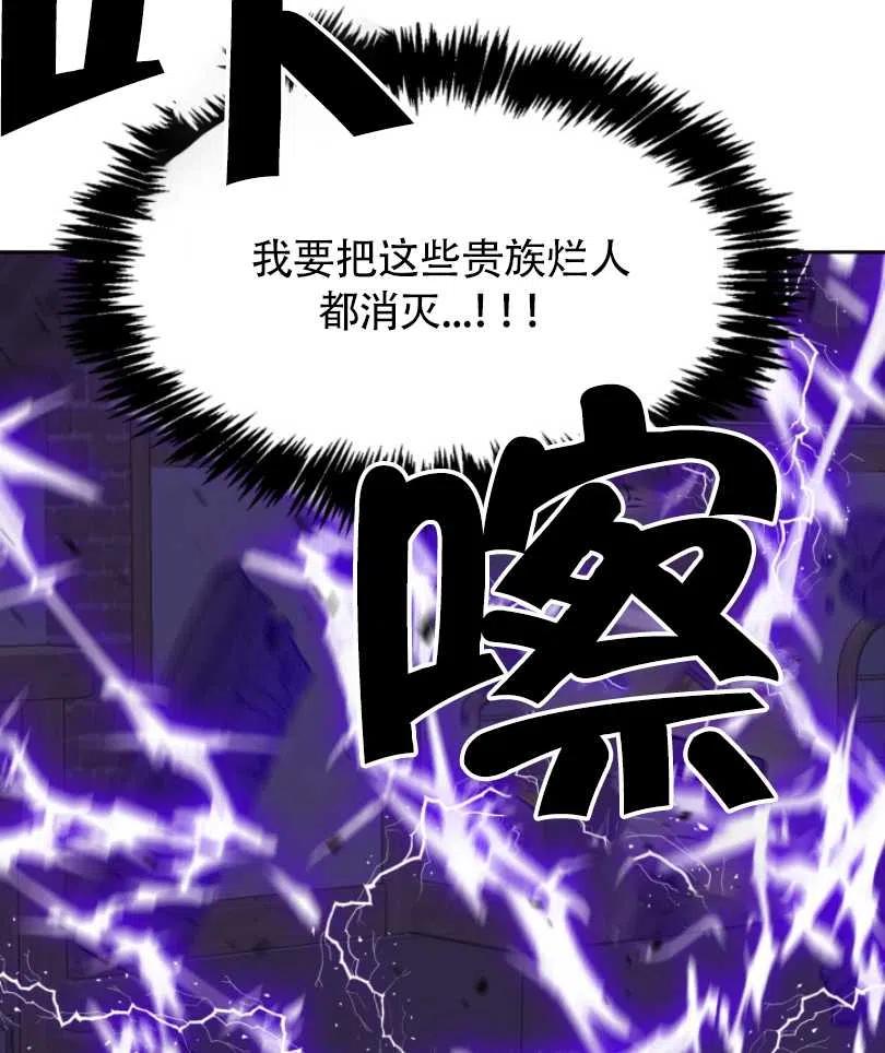 《惹我弟弟, 你们就是死路一条》第21话 第39页