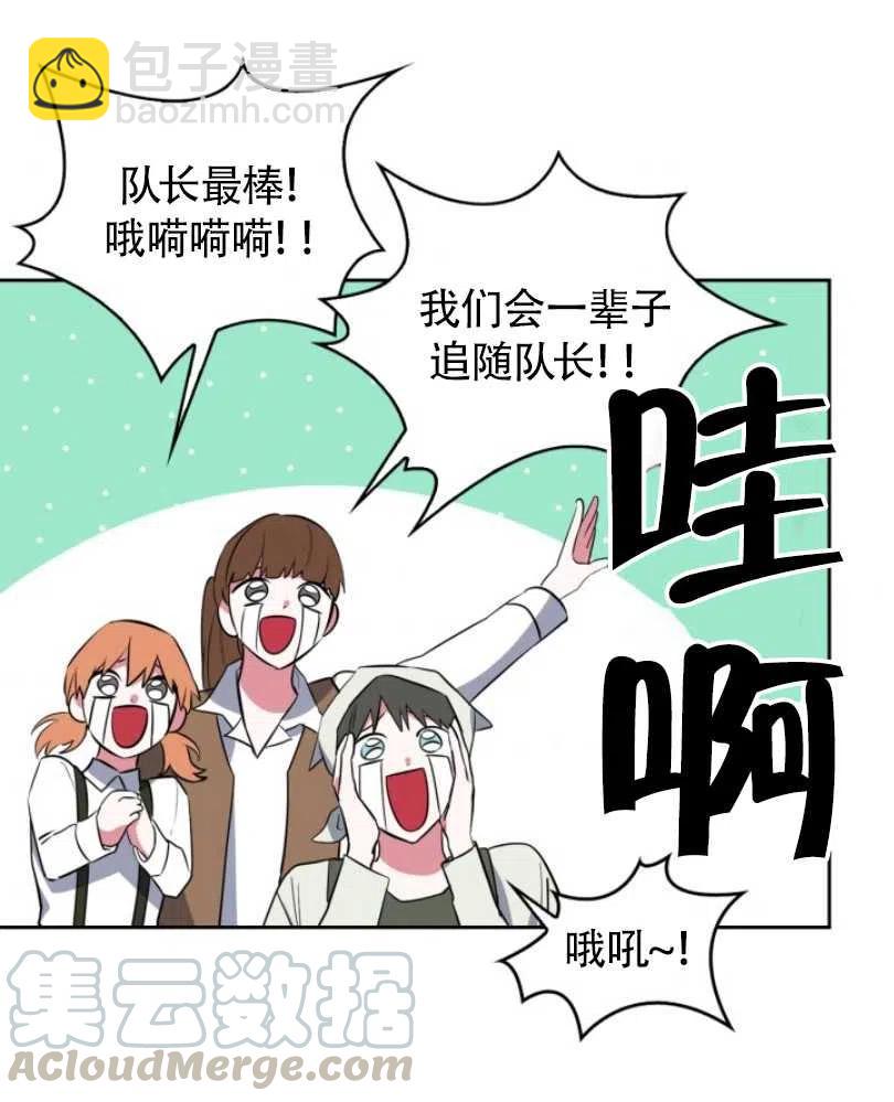 《惹我弟弟, 你们就是死路一条》第21话 第41页
