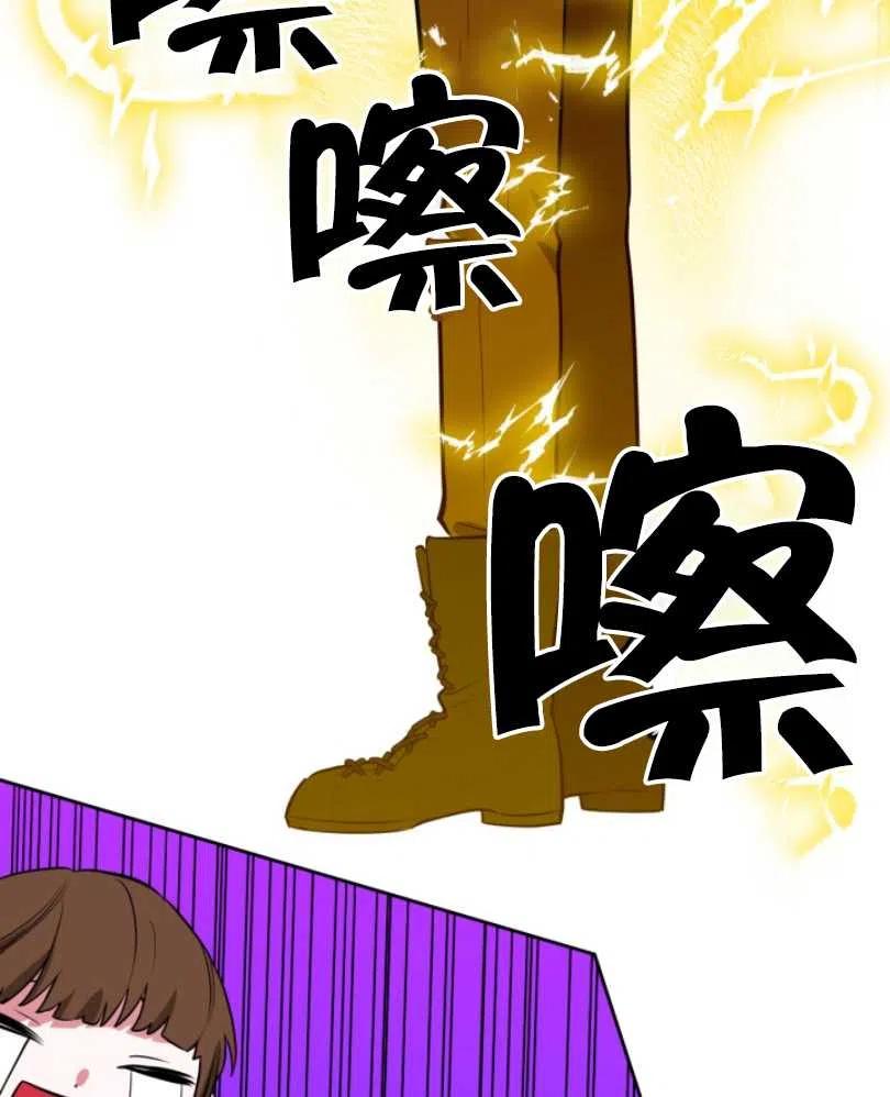 《惹我弟弟, 你们就是死路一条》第21话 第46页