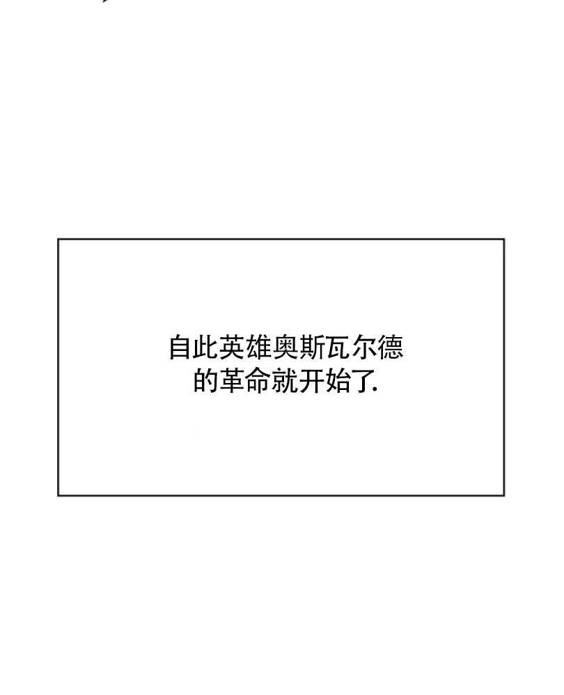 《惹我弟弟, 你们就是死路一条》第21话 第48页