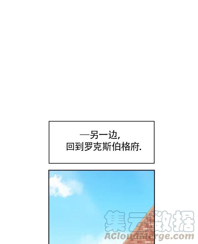 《惹我弟弟, 你们就是死路一条》第21话 第49页
