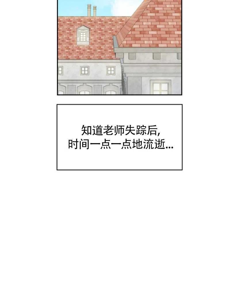 《惹我弟弟, 你们就是死路一条》第21话 第50页