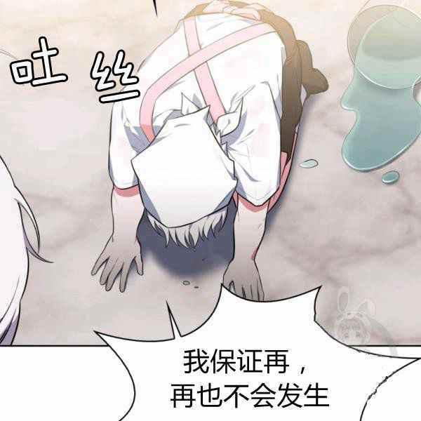 《惹我弟弟, 你们就是死路一条》第24话 第15页