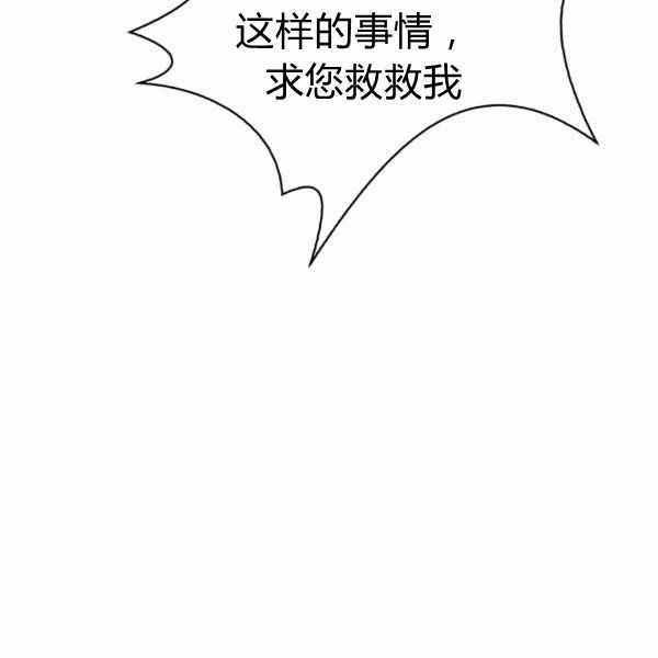 《惹我弟弟, 你们就是死路一条》第24话 第16页