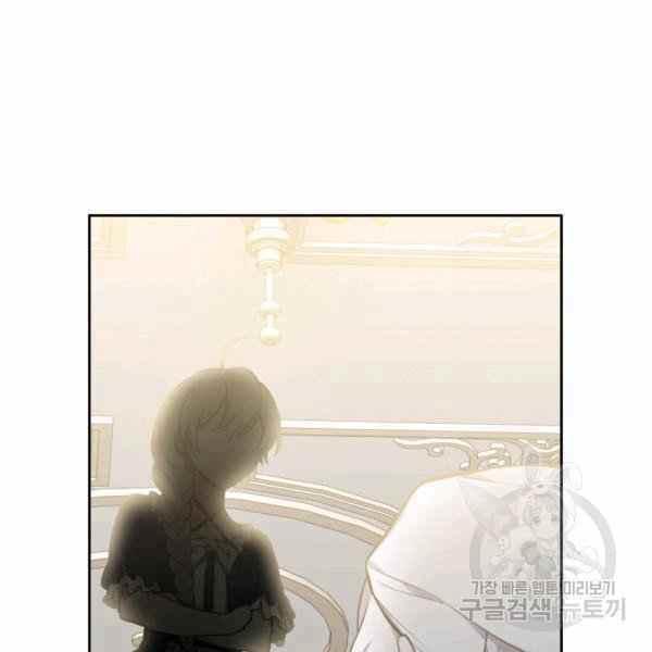 《惹我弟弟, 你们就是死路一条》第24话 第20页