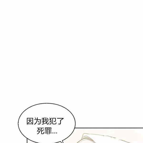 《惹我弟弟, 你们就是死路一条》第24话 第23页