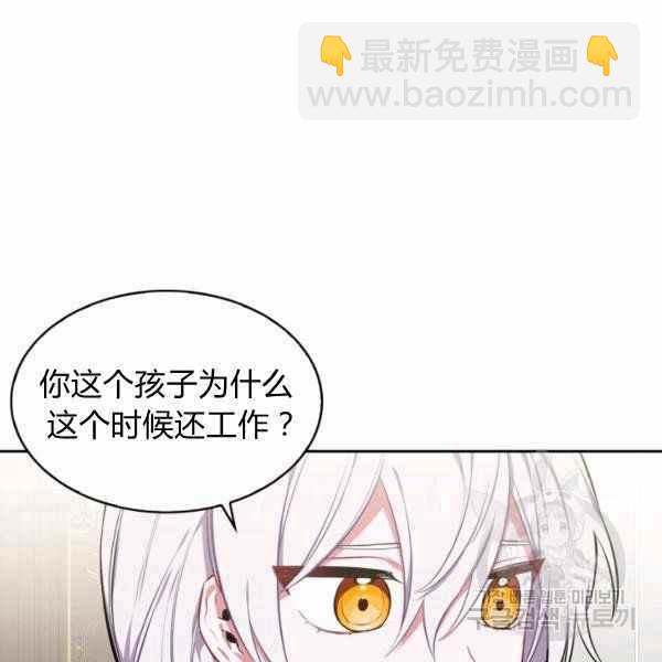 《惹我弟弟, 你们就是死路一条》第24话 第26页