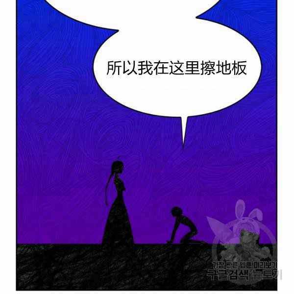 《惹我弟弟, 你们就是死路一条》第24话 第28页