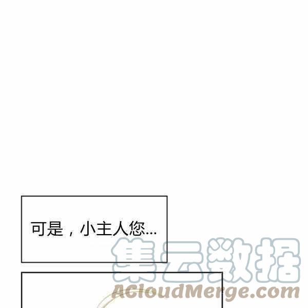 《惹我弟弟, 你们就是死路一条》第24话 第29页