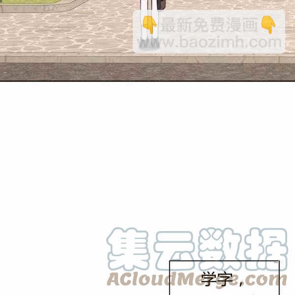 《惹我弟弟, 你们就是死路一条》第24话 第33页