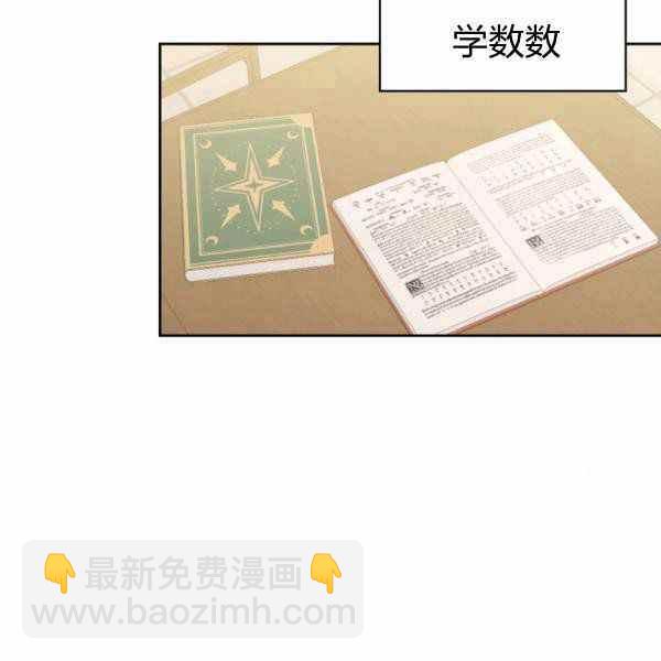 《惹我弟弟, 你们就是死路一条》第24话 第34页