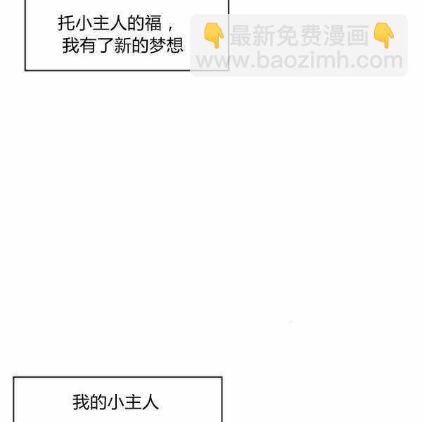 《惹我弟弟, 你们就是死路一条》第24话 第36页