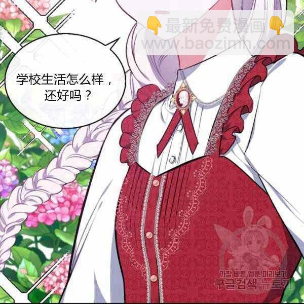 《惹我弟弟, 你们就是死路一条》第24话 第38页