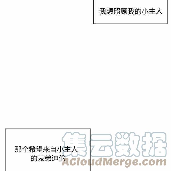 《惹我弟弟, 你们就是死路一条》第24话 第41页
