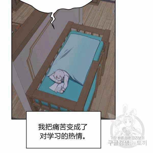 《惹我弟弟, 你们就是死路一条》第24话 第46页