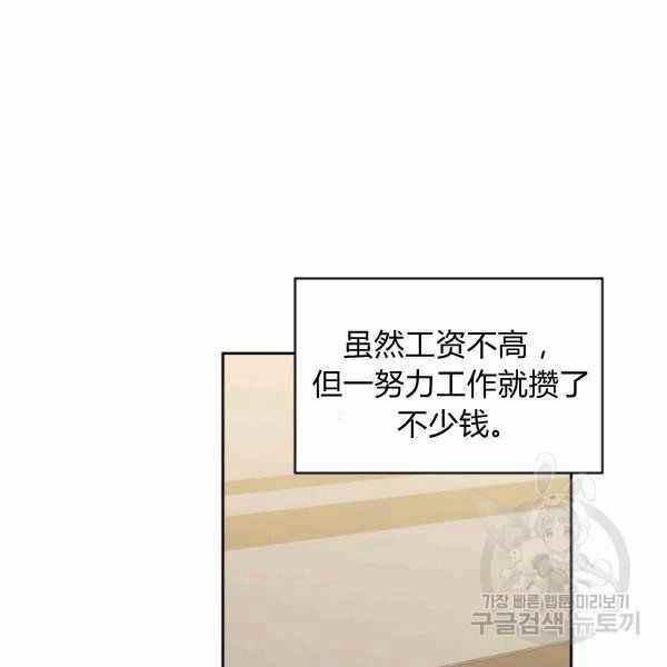 《惹我弟弟, 你们就是死路一条》第24话 第47页