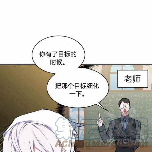 《惹我弟弟, 你们就是死路一条》第24话 第49页