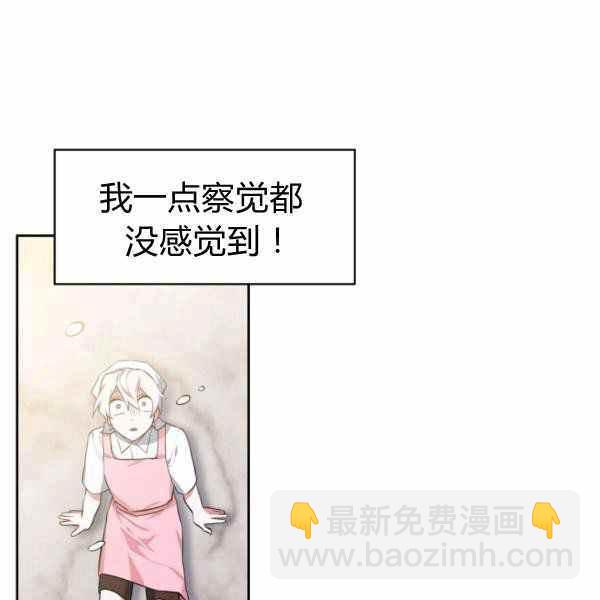 《惹我弟弟, 你们就是死路一条》第24话 第8页