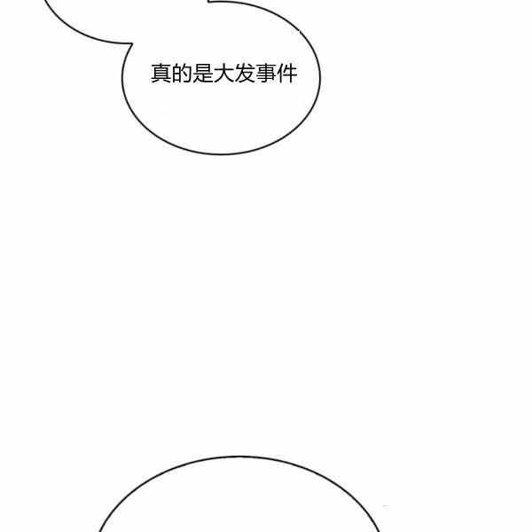 《惹我弟弟, 你们就是死路一条》第23话 第15页