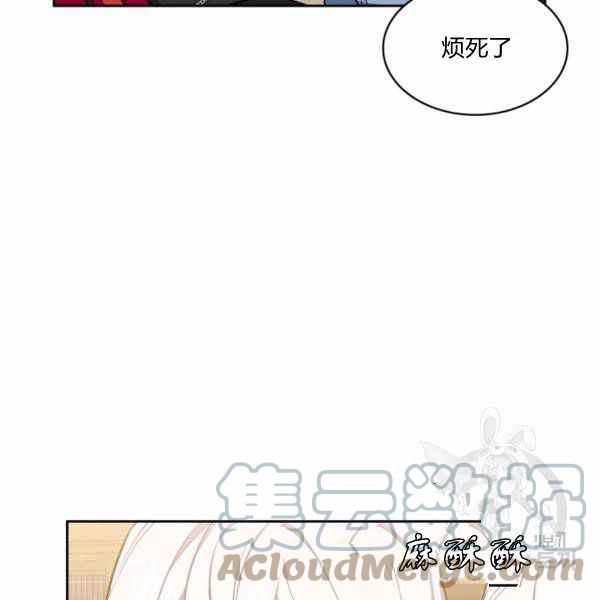 《惹我弟弟, 你们就是死路一条》第23话 第17页