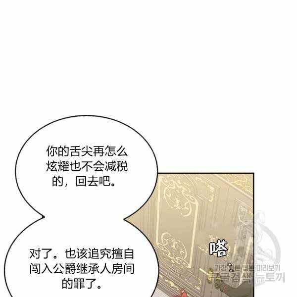 《惹我弟弟, 你们就是死路一条》第23话 第19页