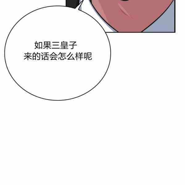 《惹我弟弟, 你们就是死路一条》第23话 第24页