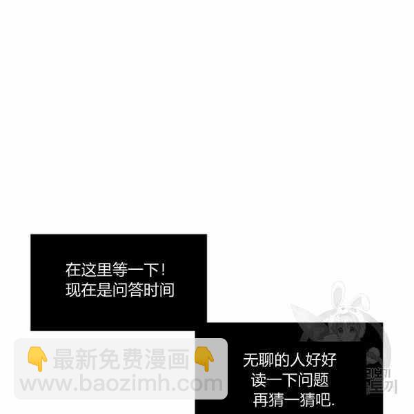 《惹我弟弟, 你们就是死路一条》第23话 第2页