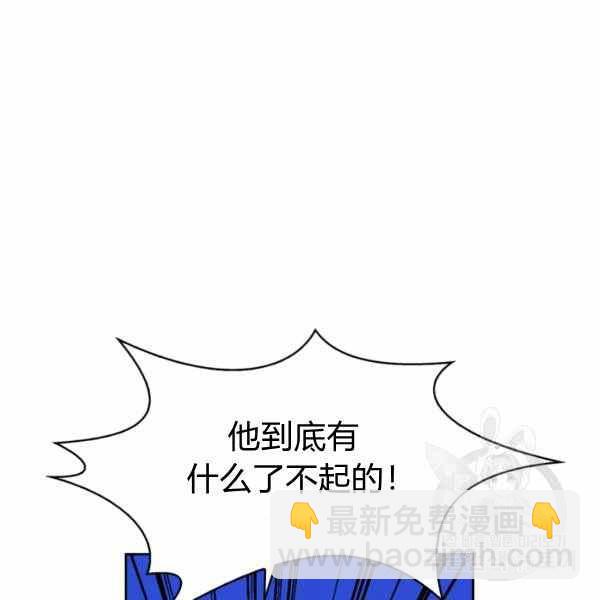 《惹我弟弟, 你们就是死路一条》第23话 第31页