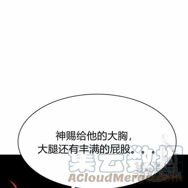 《惹我弟弟, 你们就是死路一条》第23话 第33页