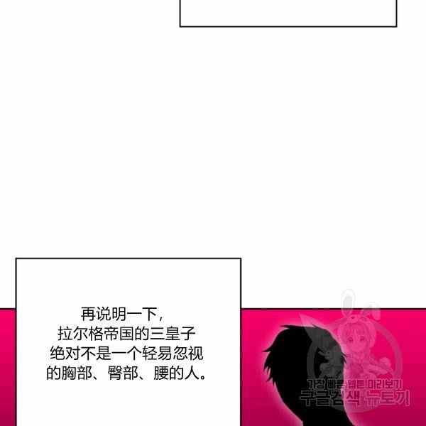 《惹我弟弟, 你们就是死路一条》第23话 第38页