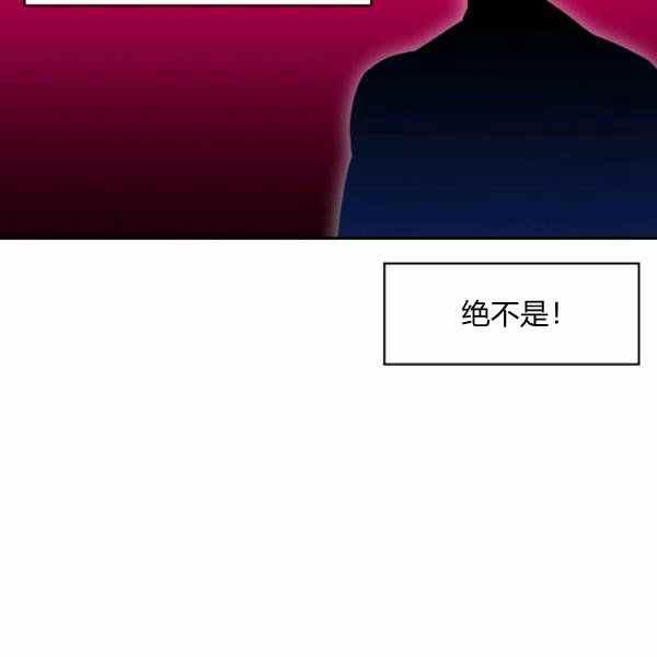 《惹我弟弟, 你们就是死路一条》第23话 第39页