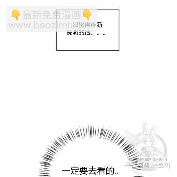 《惹我弟弟, 你们就是死路一条》第23话 第40页