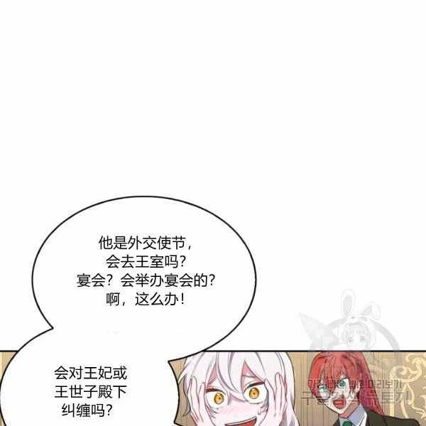 《惹我弟弟, 你们就是死路一条》第23话 第42页
