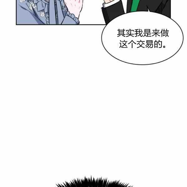 《惹我弟弟, 你们就是死路一条》第23话 第47页