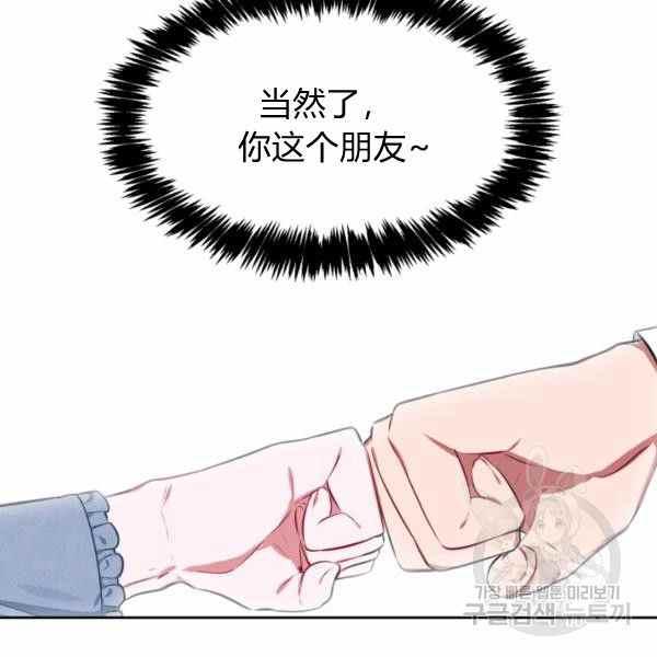 《惹我弟弟, 你们就是死路一条》第23话 第48页