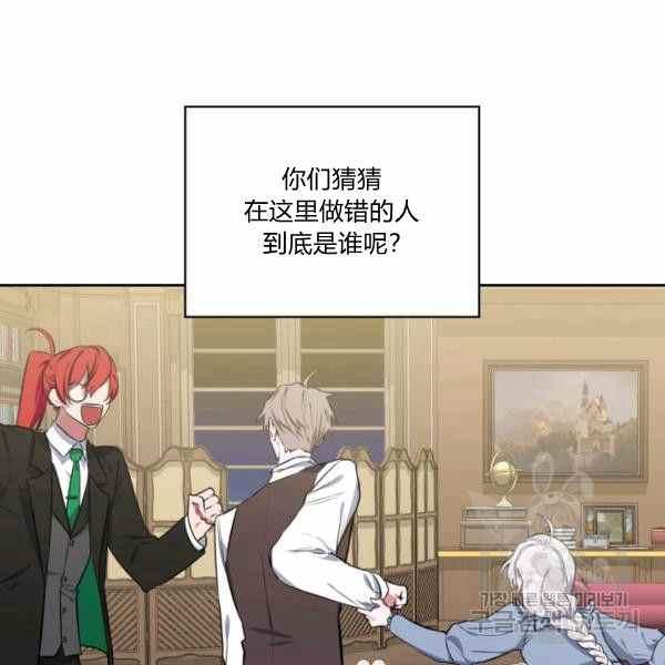 《惹我弟弟, 你们就是死路一条》第23话 第4页