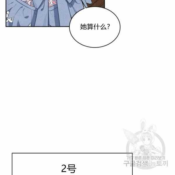 《惹我弟弟, 你们就是死路一条》第23话 第7页