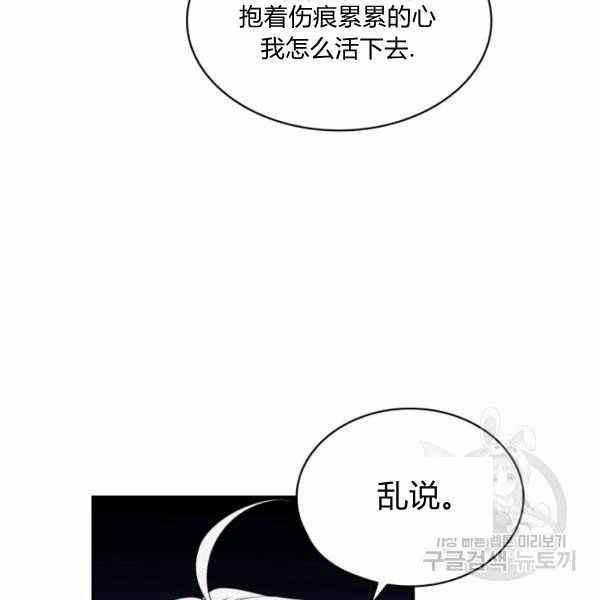 《惹我弟弟, 你们就是死路一条》第22话 第15页