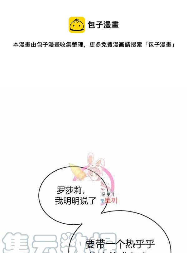 《惹我弟弟, 你们就是死路一条》第22话 第1页