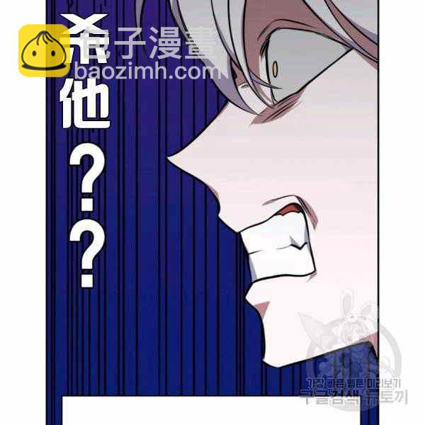 《惹我弟弟, 你们就是死路一条》第22话 第34页