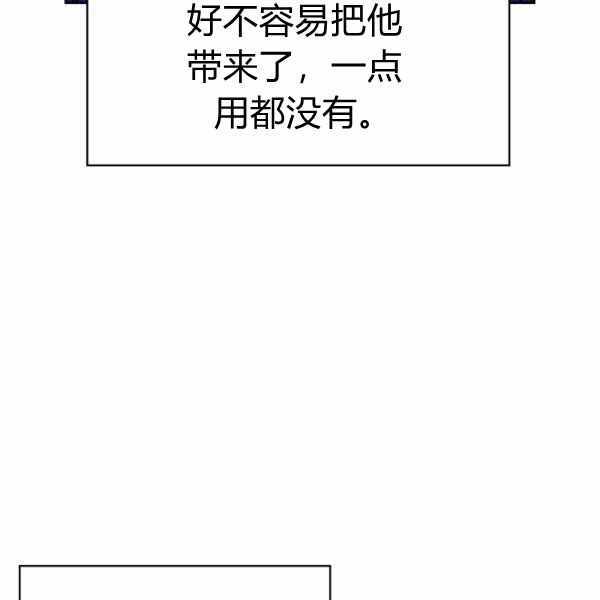 《惹我弟弟, 你们就是死路一条》第22话 第35页