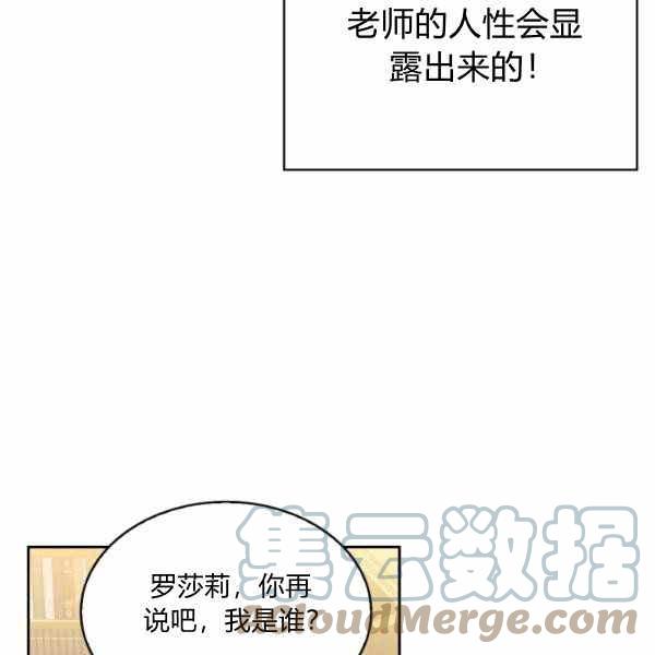 《惹我弟弟, 你们就是死路一条》第22话 第37页
