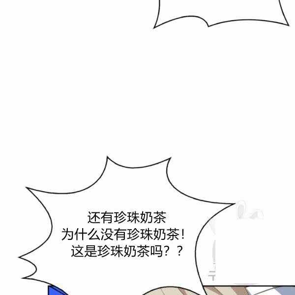 《惹我弟弟, 你们就是死路一条》第22话 第3页