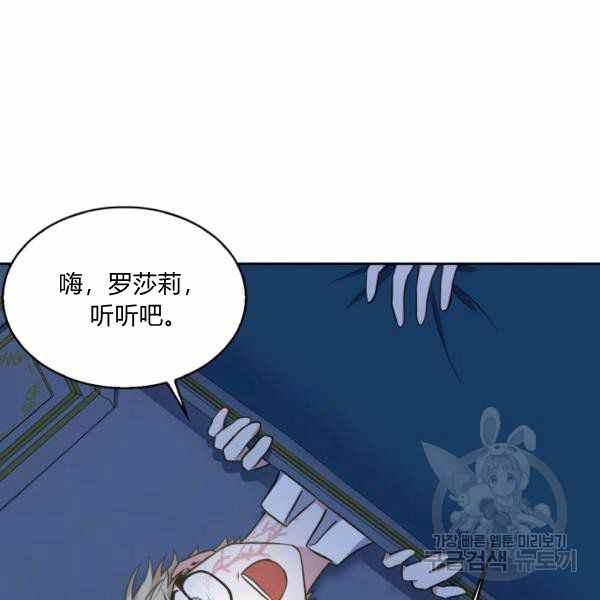 《惹我弟弟, 你们就是死路一条》第22话 第44页