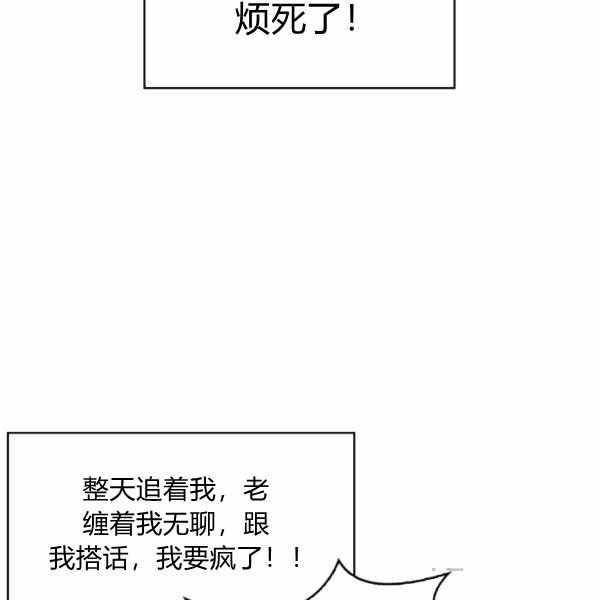 《惹我弟弟, 你们就是死路一条》第22话 第46页