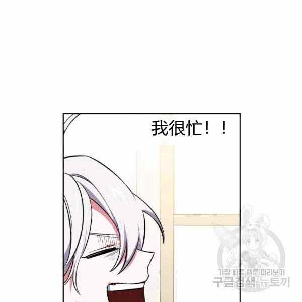 《惹我弟弟, 你们就是死路一条》第22话 第48页