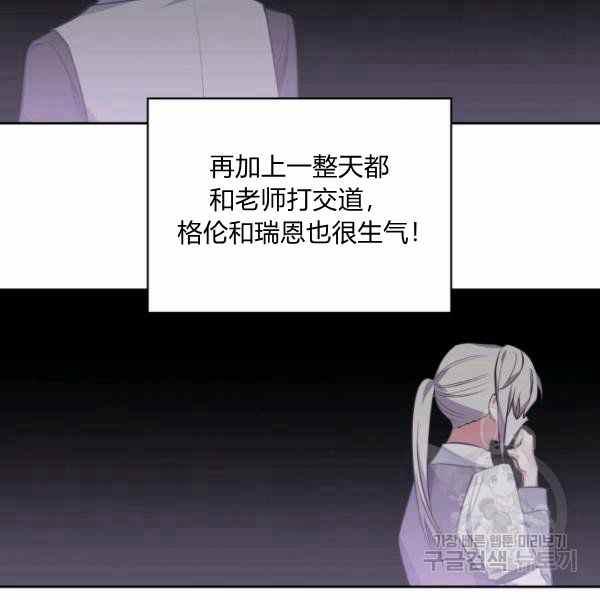 《惹我弟弟, 你们就是死路一条》第22话 第50页