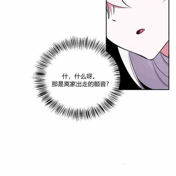 《惹我弟弟, 你们就是死路一条》第27话 第16页